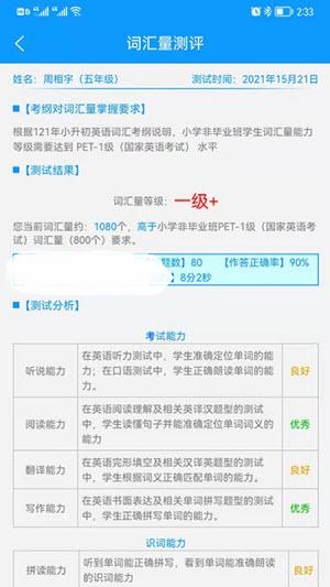 智驭词原版图3