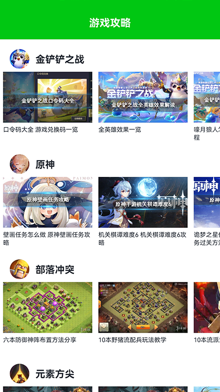 666盒子手机正版
