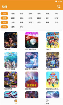 看看动漫手机版图2