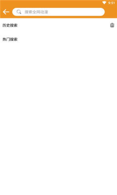 看看动漫手机版图3