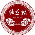 保芝林最新版