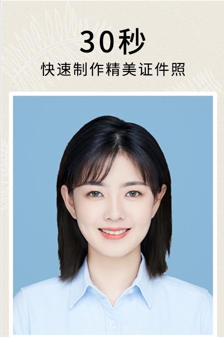 正装照最新版图3