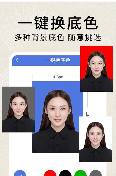 正装照最新版图2