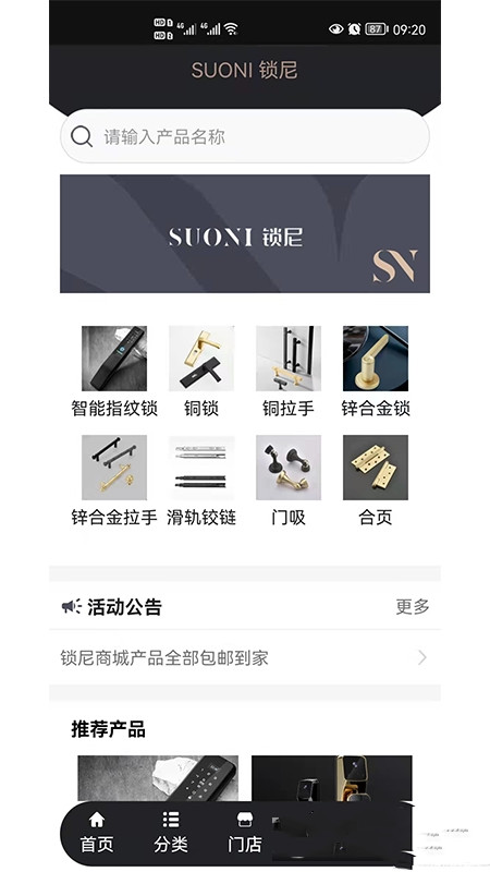 锁尼图3