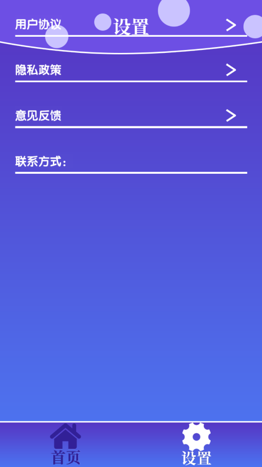 百变汉字图2