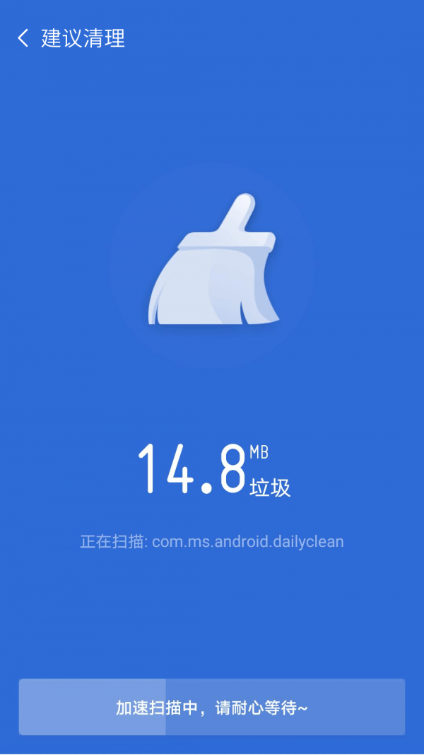 炫风清理手机最新版