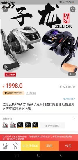 钓鱼狐安卓免费版图2