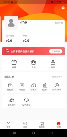 钓鱼狐安卓免费版图3