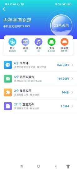 南山WiFi手机版