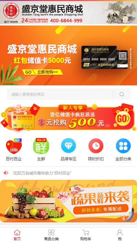盛京堂免费原版图1