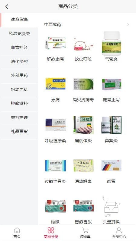 盛京堂免费原版图3