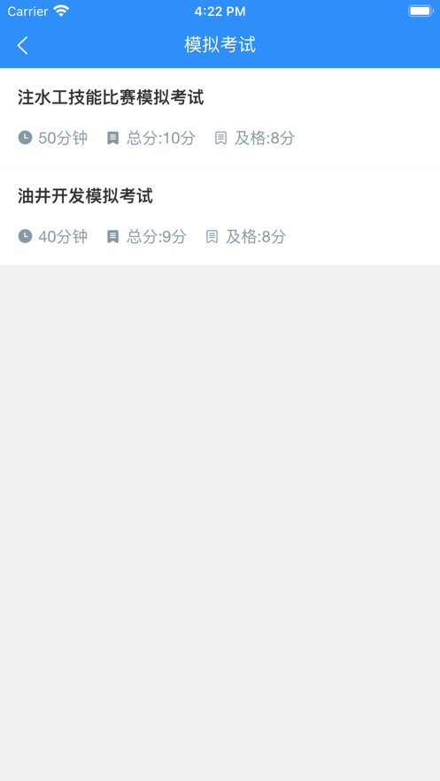 以考促学手机版图3