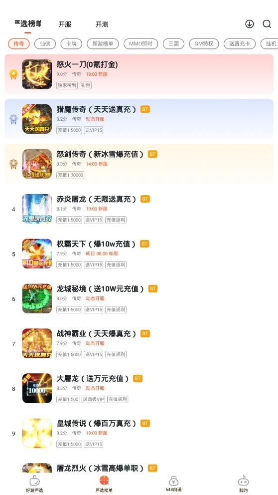 狐狸免费版