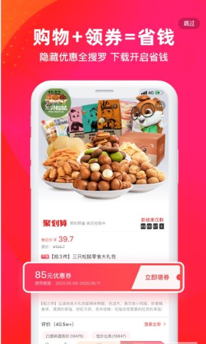 赏帮趣图3