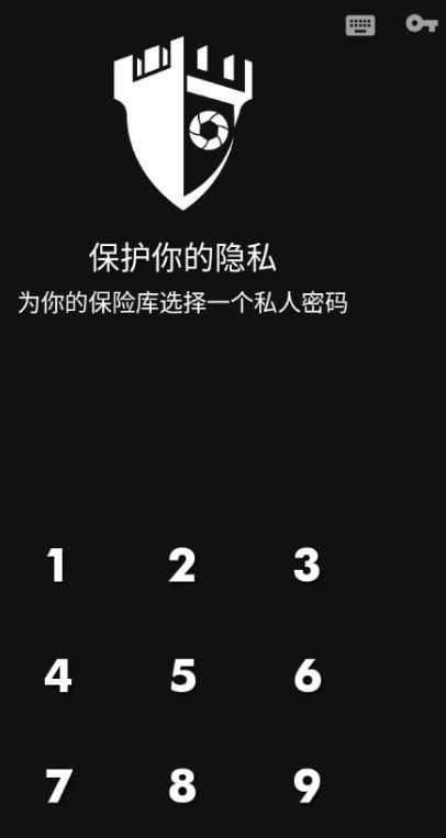 privary正版图1