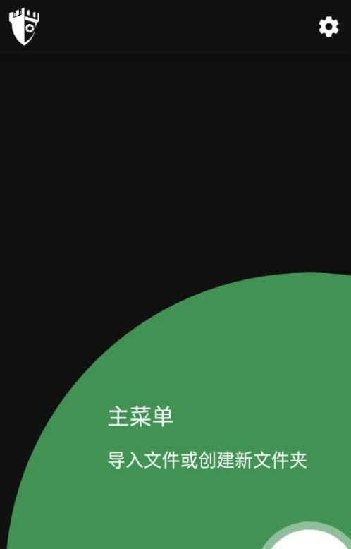 privary正版图2