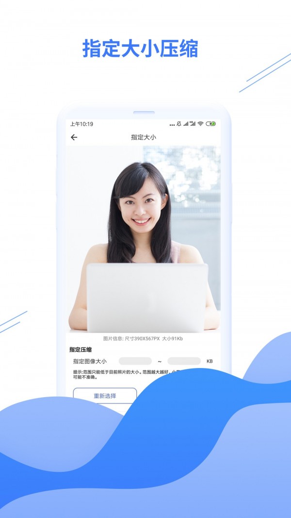 智能压缩图片无广告版图4
