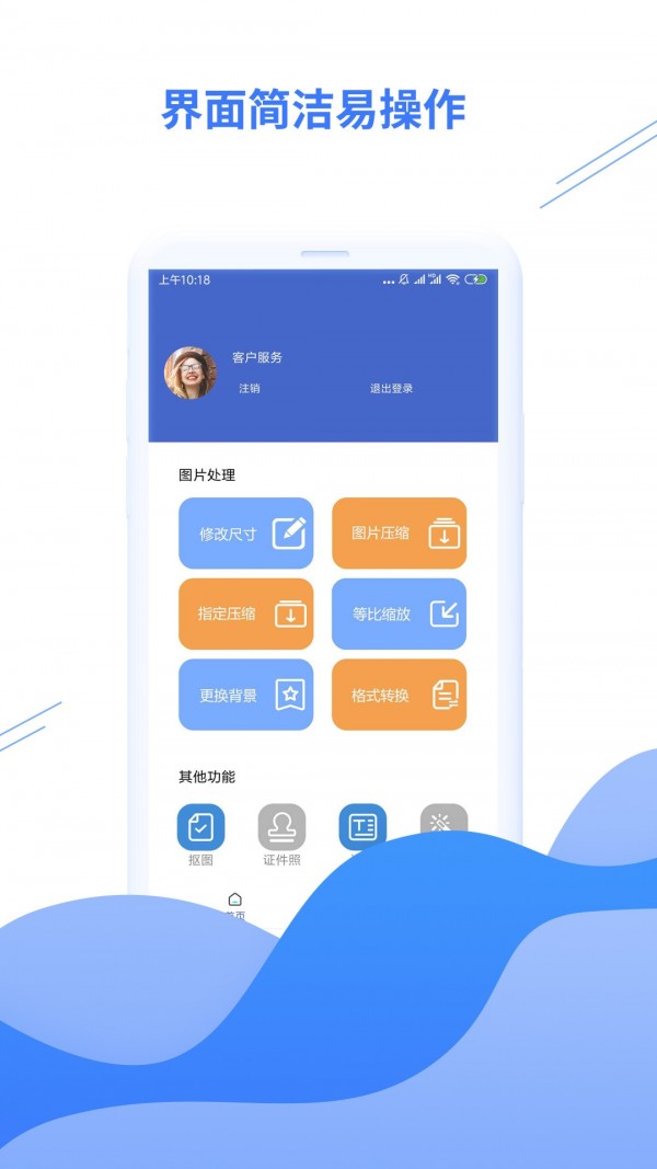 智能压缩图片无广告版图2