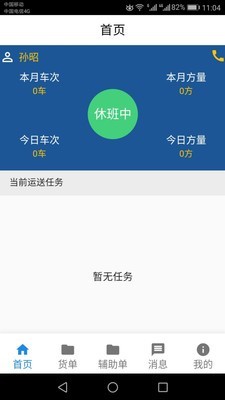红砼砼安卓直装版图3