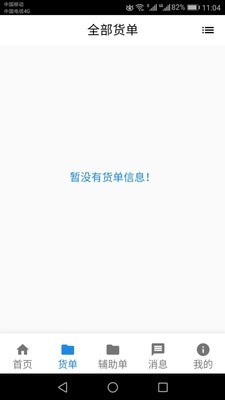 红砼砼安卓直装版图2