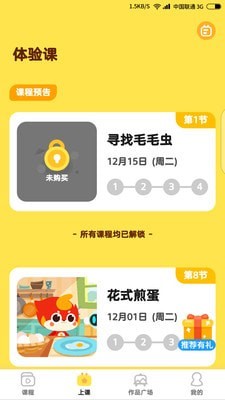 咕比启蒙手机正版图3