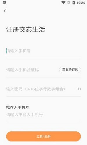 交泰生活最新版图3