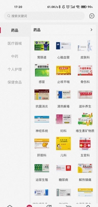 九洲云商城手机版图3