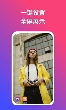 炫动壁纸图3