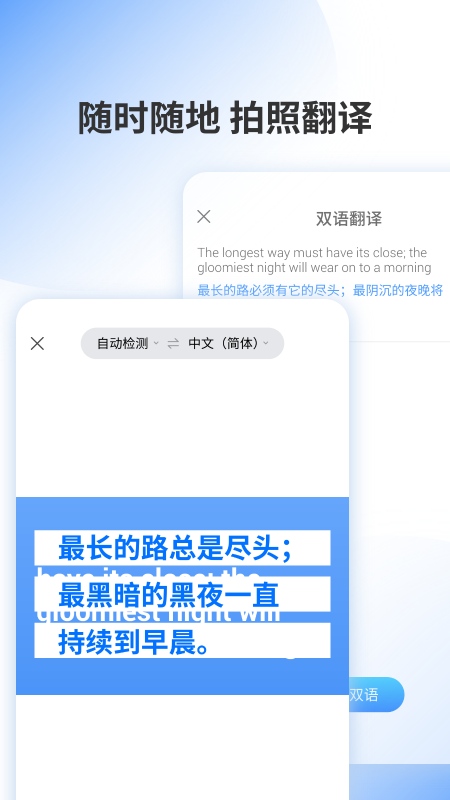 邻国翻译图3