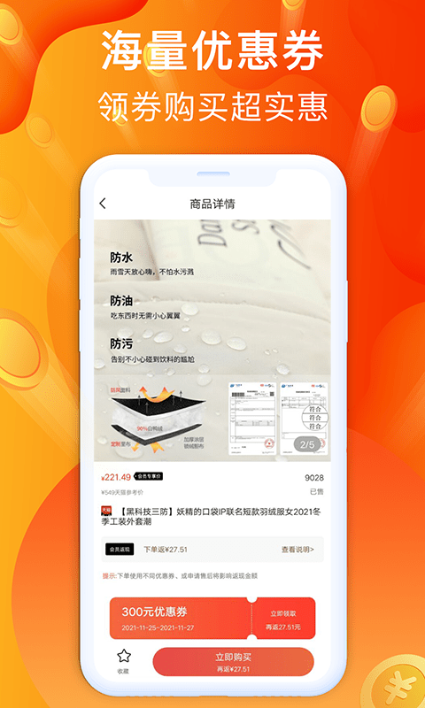 金牛购省钱卡安卓版图4