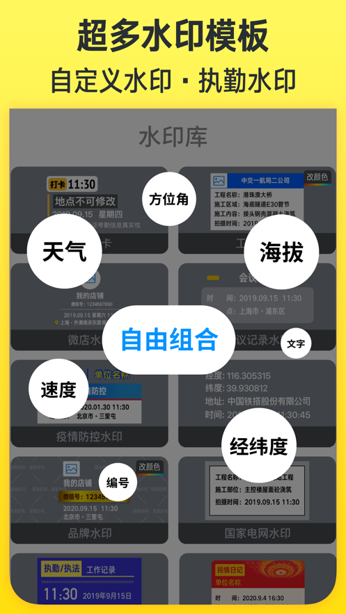 今日水印相机安装