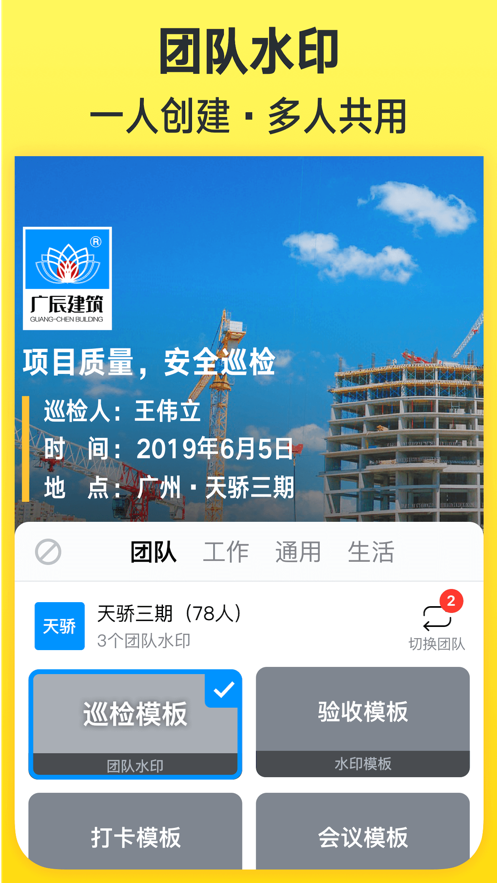 今日水印相机安装