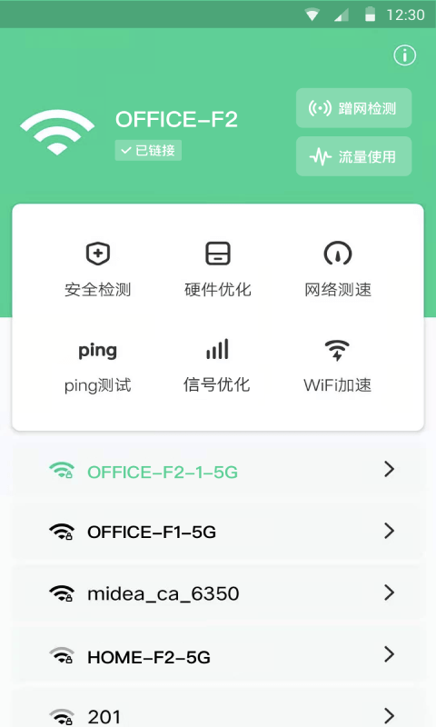 蜂鸟WiFi最新版