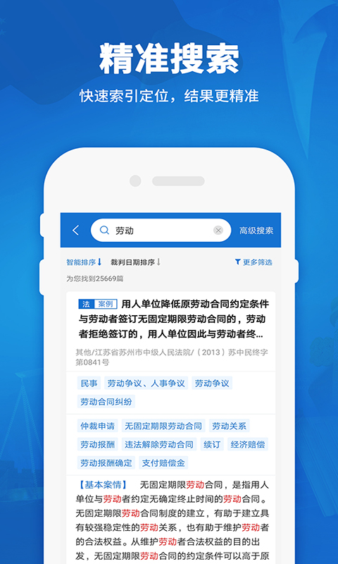 民法通典 图2