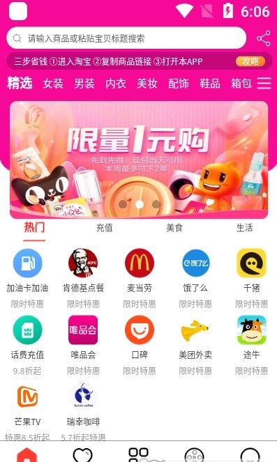 嗨品 免费版图2