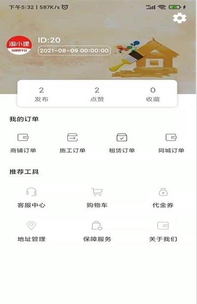 淘小建图2
