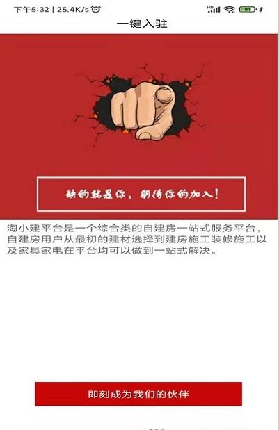 淘小建图3