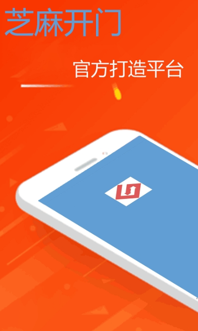 芝麻开门学堂图2