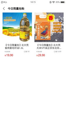 疯狂抢呗官方正版图3