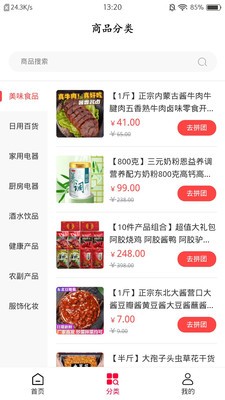 疯狂抢呗官方正版图4