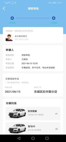 Car酷驿站正版图3