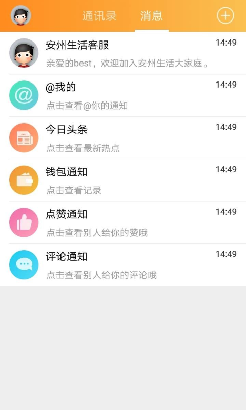安州生活通用版图3