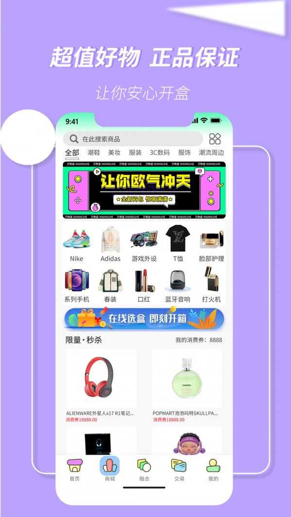 万物盒官方版图2