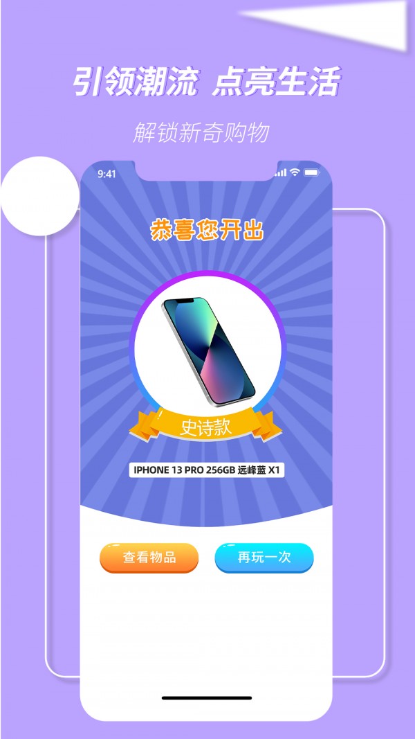 万物盒官方版图3