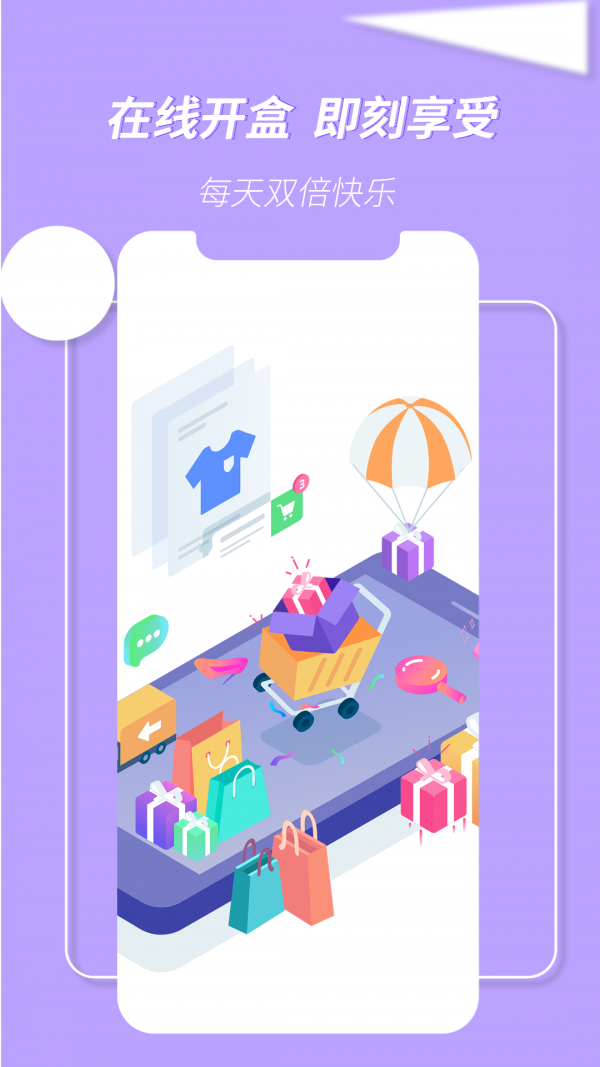 万物盒官方版图1