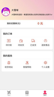 大雪球图1