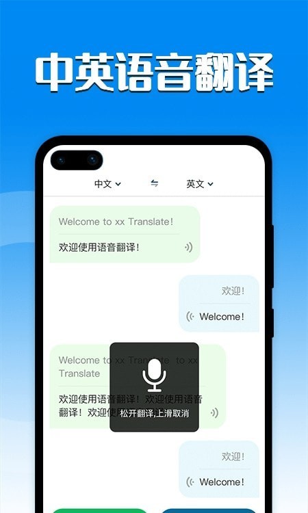 中英文翻译器通用版图2