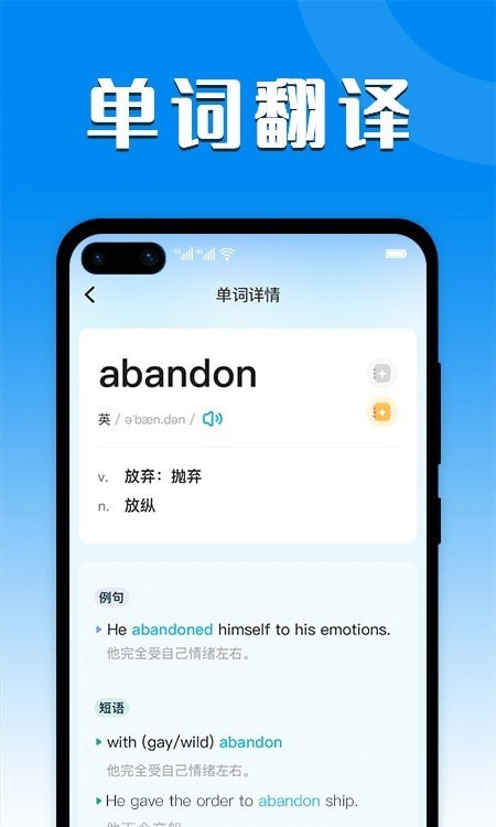 中英文翻译器通用版图4