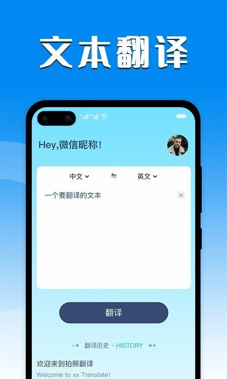 中英文翻译器通用版图3