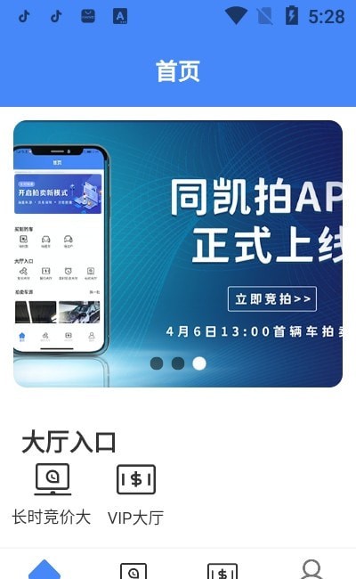 同凯拍图3